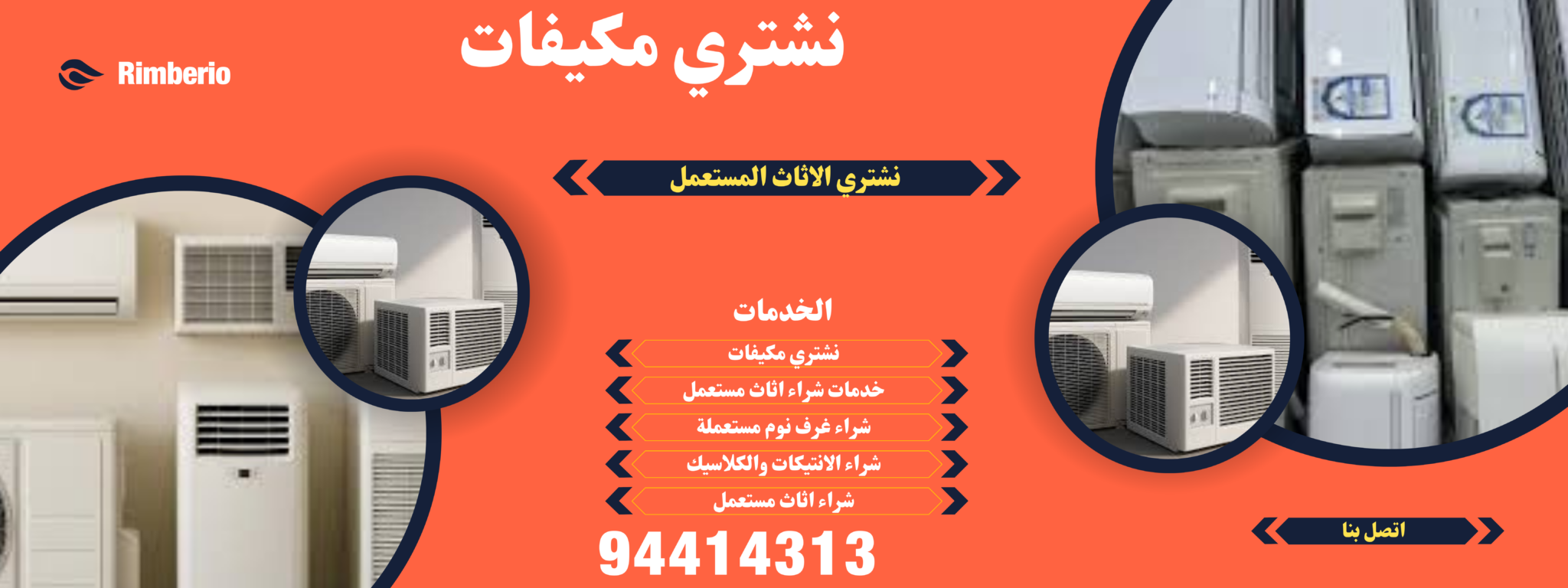 نشتري مكيفات بالكويت black and yellow bold car wash banner (6)